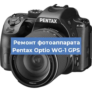 Ремонт фотоаппарата Pentax Optio WG-1 GPS в Белгороде
